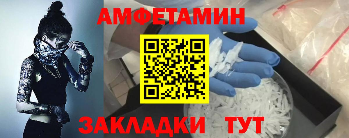 Amphetamine  Вход с VPN  Бор  Амфетамин Premium  АМФЕТАМИН 