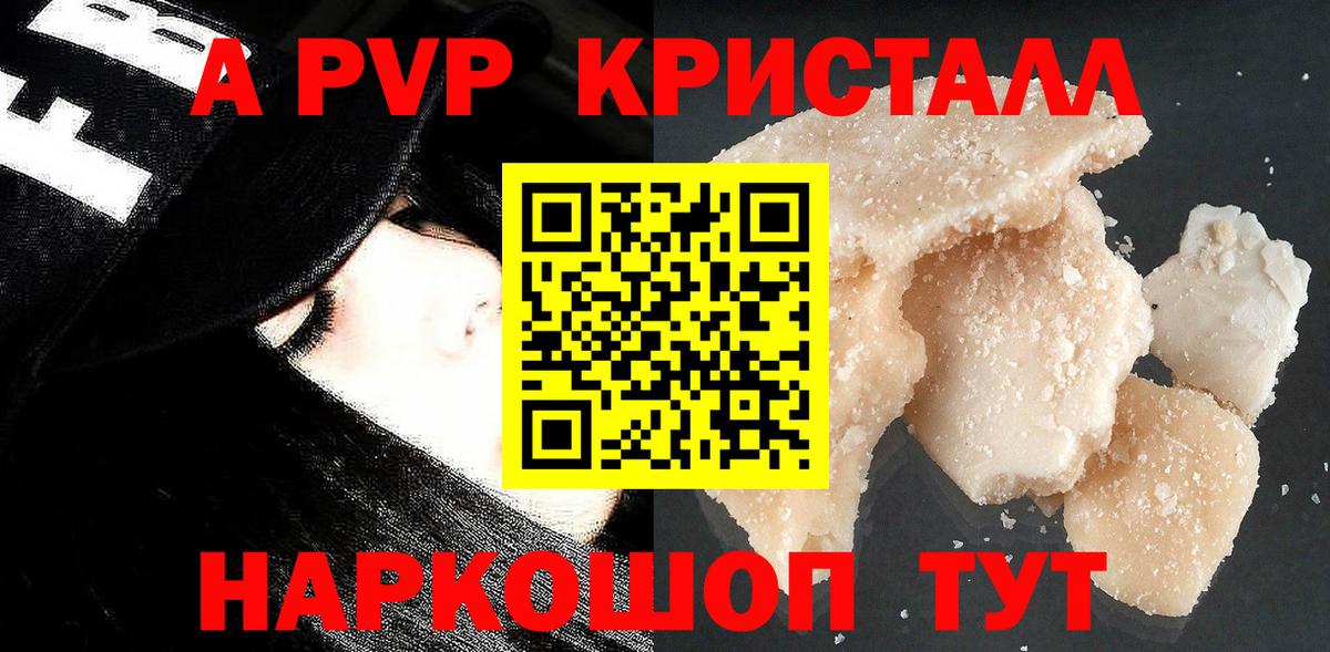 A PVP кристаллы  как найти   А ПВП СК КРИС  Бор 