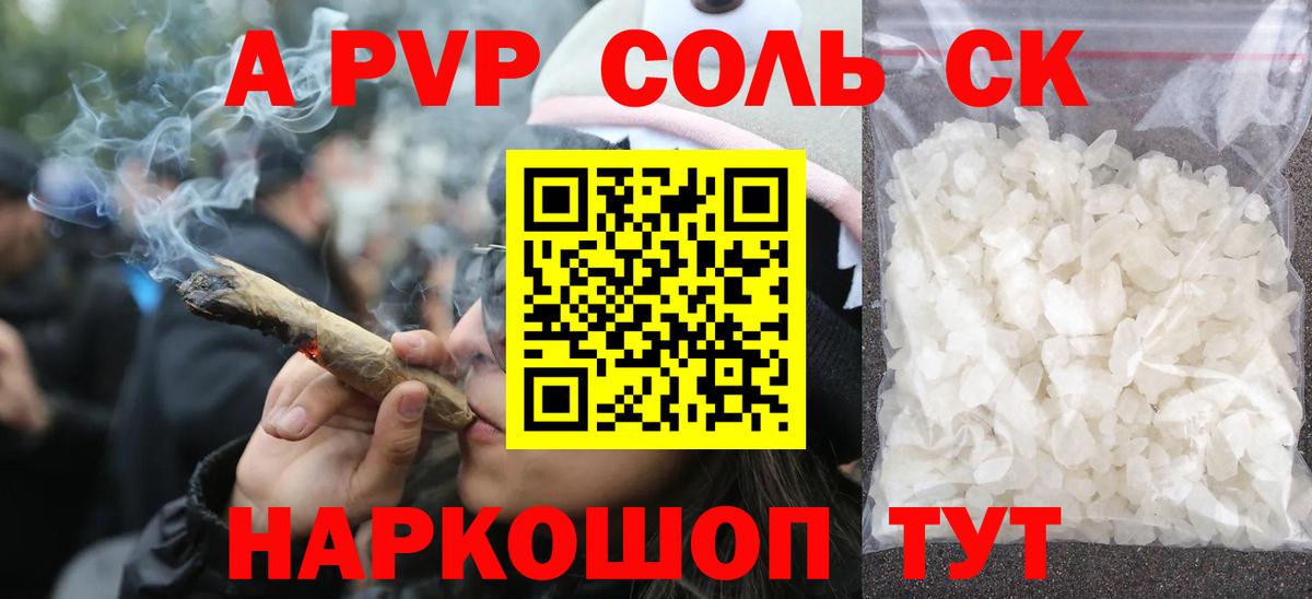Бор  Alpha-PVP крисы CK  Alfa_PVP СК КРИС  A-PVP Crystall  Вход с VPN 
