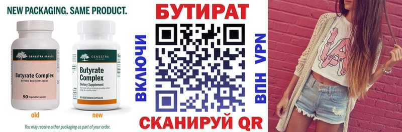 продажа наркотиков  Бор  Бутират бутандиол 