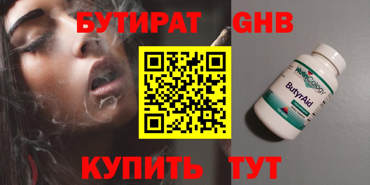 БУТИРАТ BDO  Вход с VPN  БУТИРАТ  Бор 