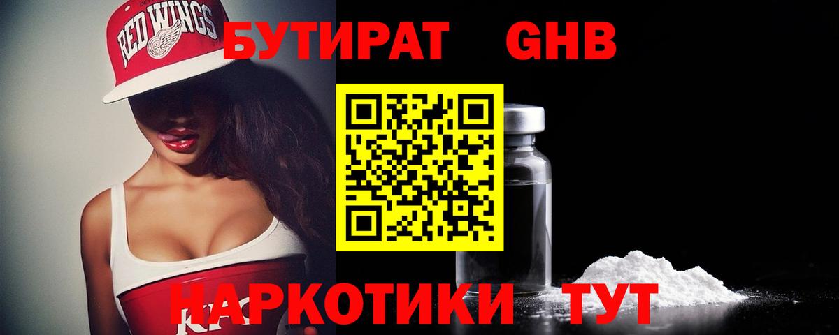 Бутират 99%  Бор 