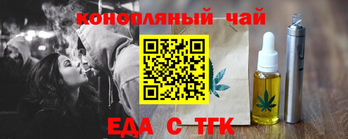 Печенье с ТГК конопля  Вход с VPN  Бор 