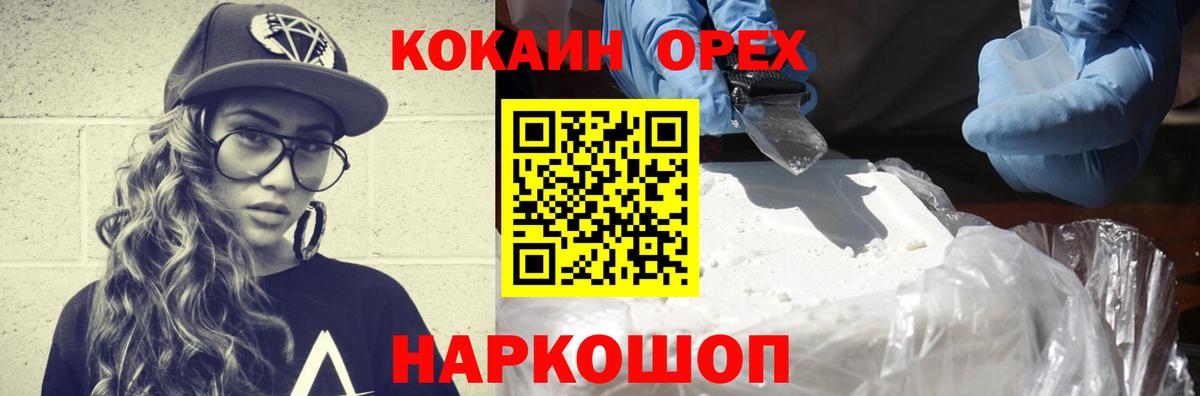 COCAIN Fish Scale Бор