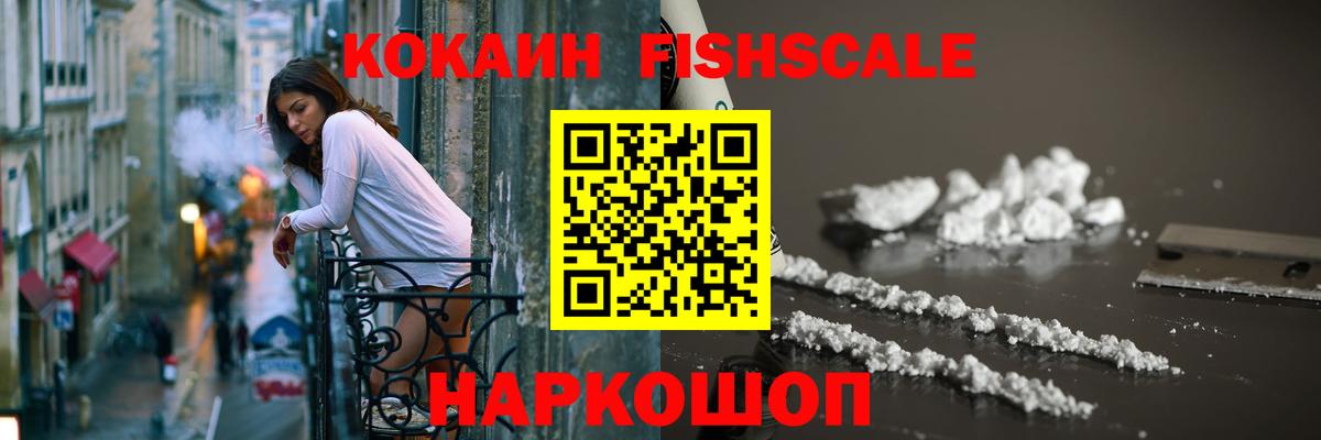 COCAIN VHQ  Вход с VPN  Cocaine Эквадор  Бор 