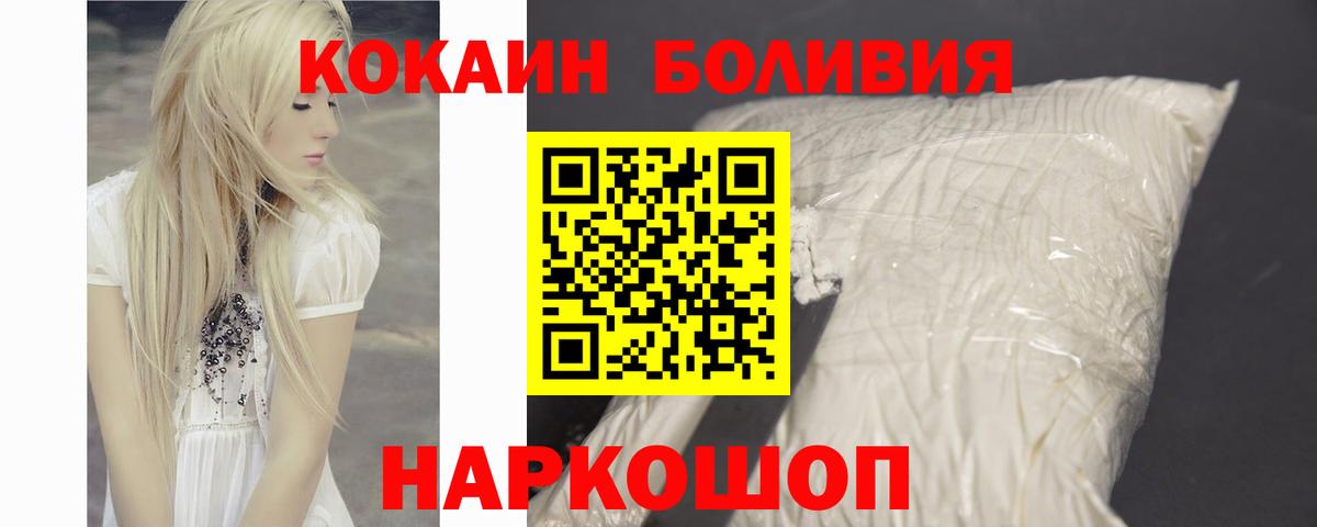 Кокаин Columbia Бор