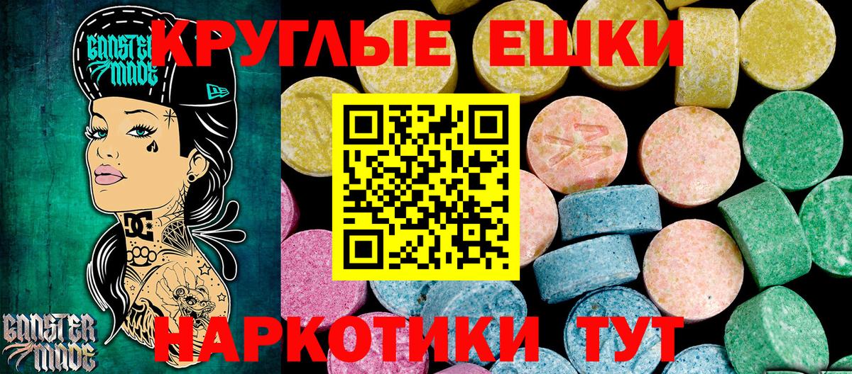 ЭКСТАЗИ 250 мг  Ecstasy VHQ  Бор 