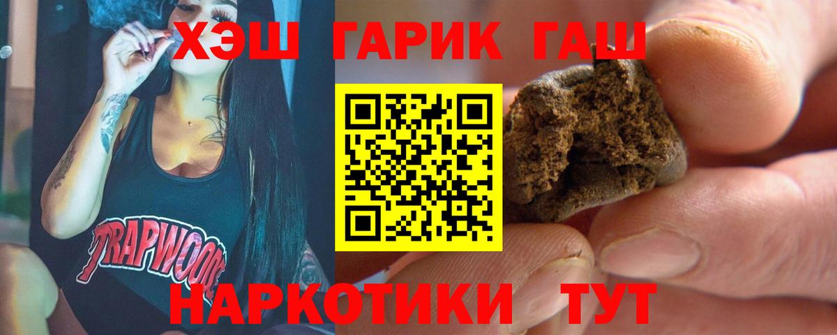Бор  ГАШ Premium  цены наркотик  Вход с VPN 