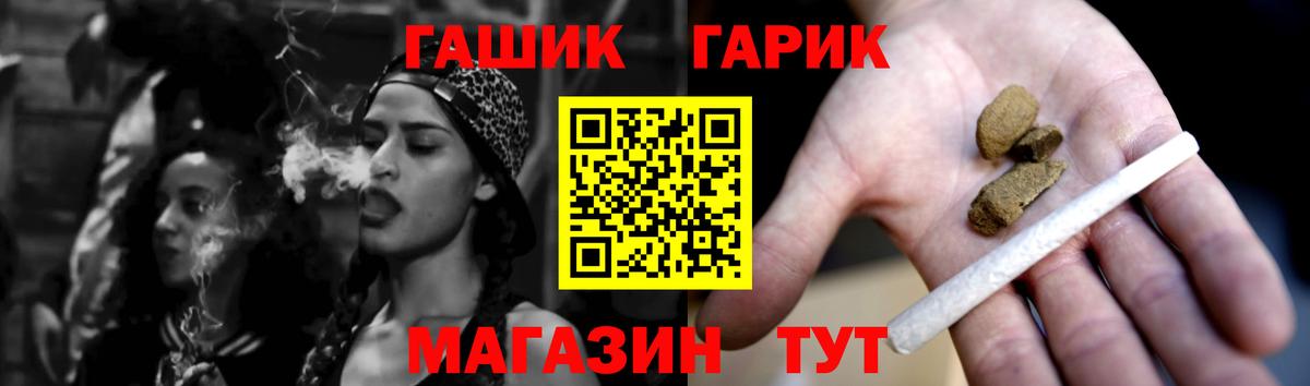 ГАШИШ ice o lator Бор