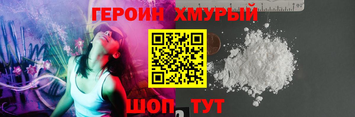 Бор  Героин гречка  Вход с VPN 