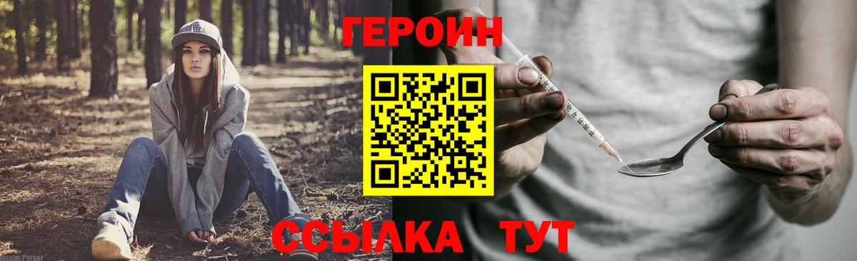 ГЕРОИН  Бор  ГЕРОИН Афган 