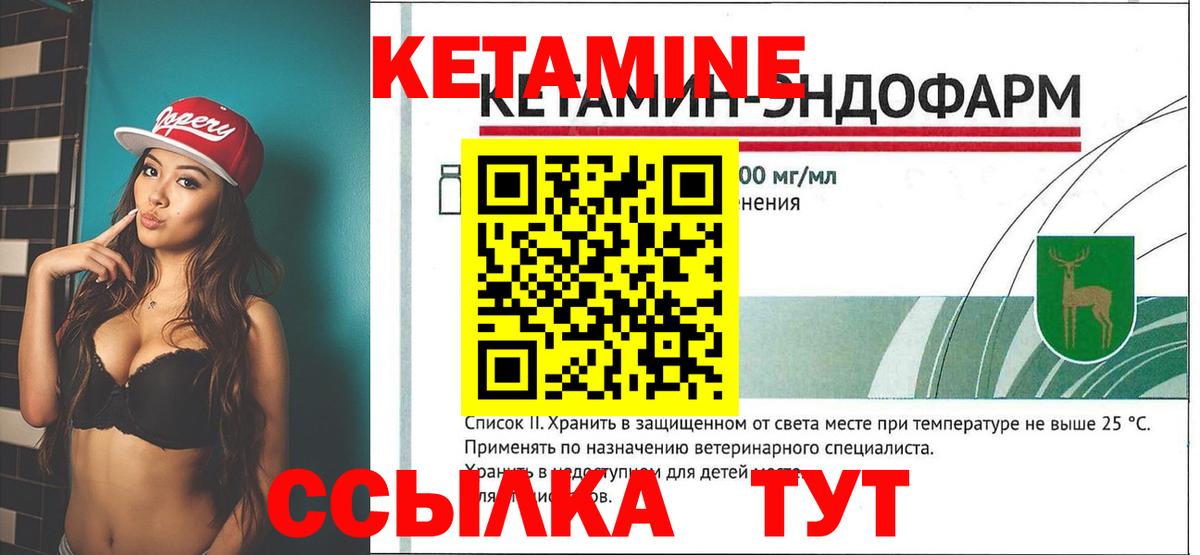 КЕТАМИН ketamine  Бор  mega ССЫЛКА  Кетамин VHQ 