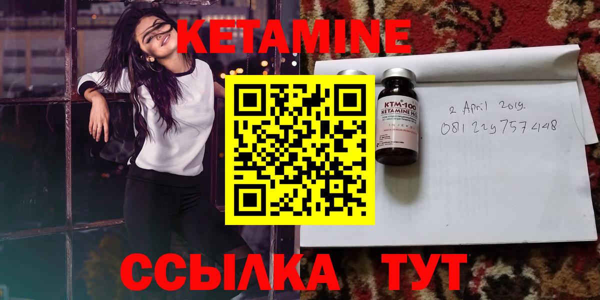 Кетамин VHQ Бор