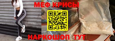 мяу мяу кристалл Беслан