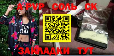 мяу мяу кристалл Беслан