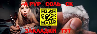 скорость mdpv Бийск