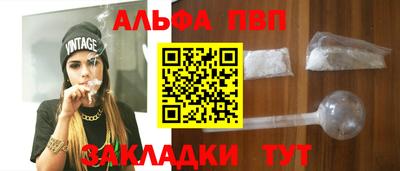 альфа пвп Берёзовский