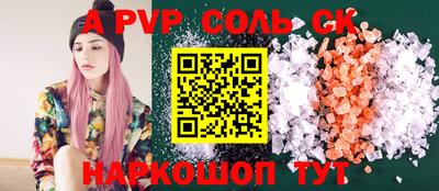 мяу мяу кристалл Беслан