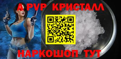 мяу мяу кристалл Беслан