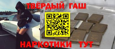 гашишное масло Будённовск