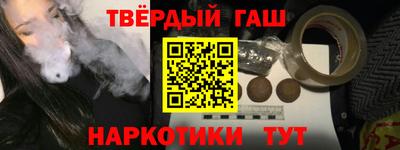 гашишное масло Будённовск