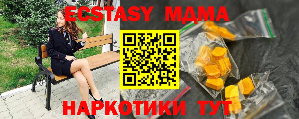 Бор  МДМА VHQ  МДМА  Вход с VPN 