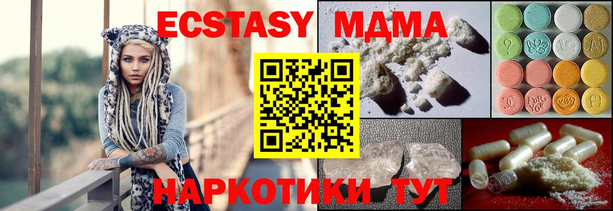 MDMA Molly  Бор  МДМА кристаллы 