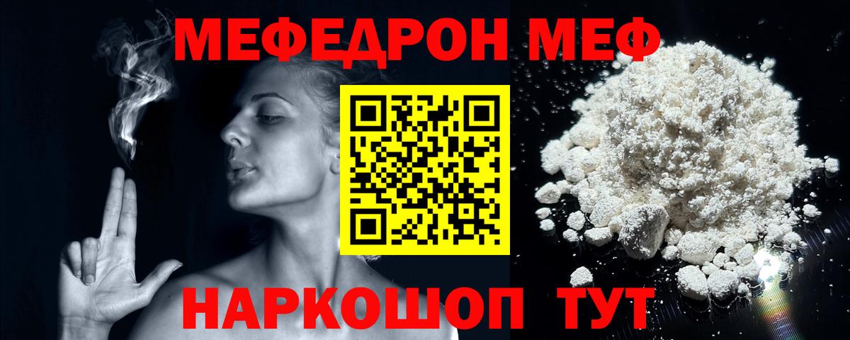 Бор  Меф кристаллы  МЕФ  Вход с VPN 
