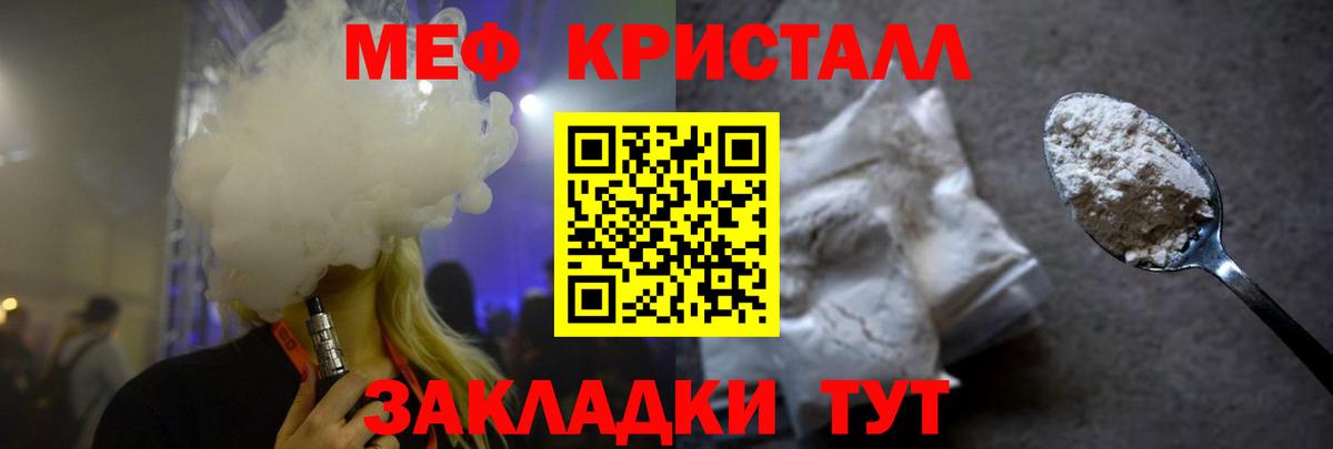 Мефедрон кристаллы Бор
