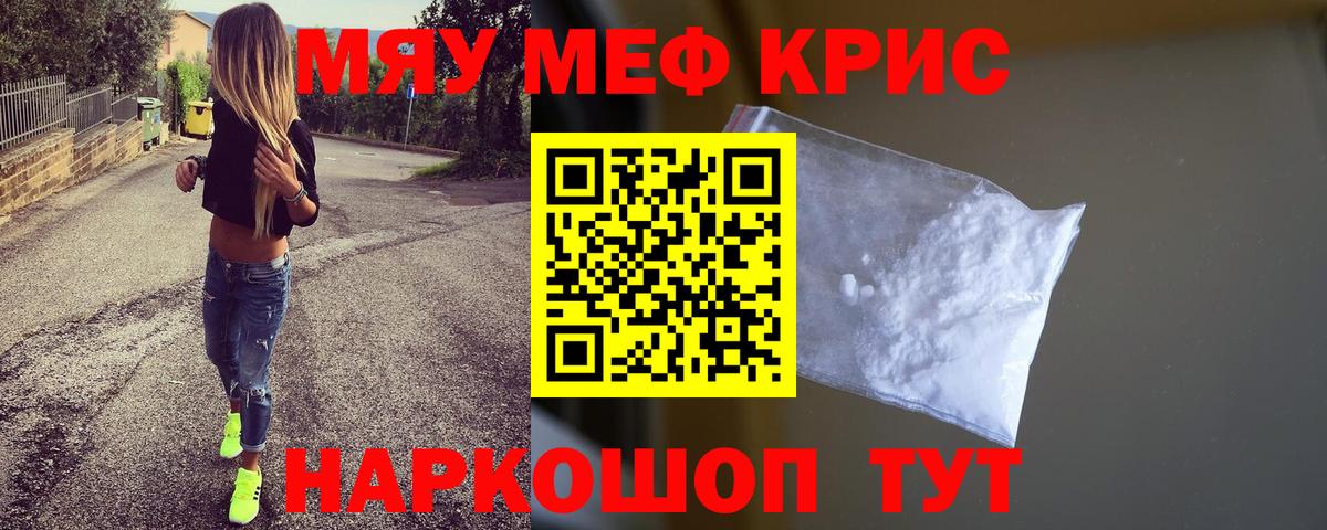 МЕФ  Меф VHQ  Бор  МЕФ mephedrone 