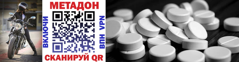 купить darknet наркотические препараты Метадон methadone Бор