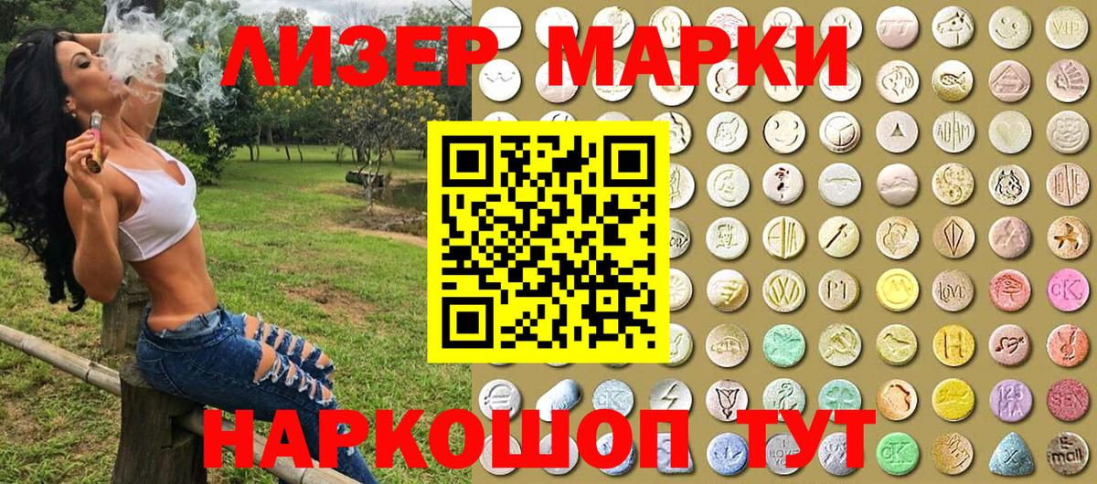 Марки N-bome 1500мкг Бор