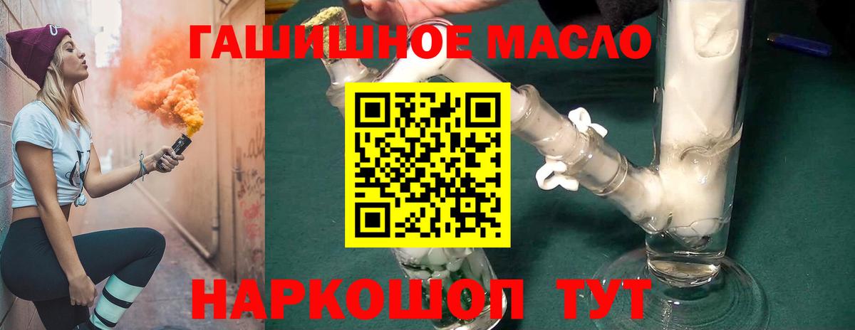 Дистиллят ТГК THC oil  omg ссылка  Бор  ТГК вейп с тгк 